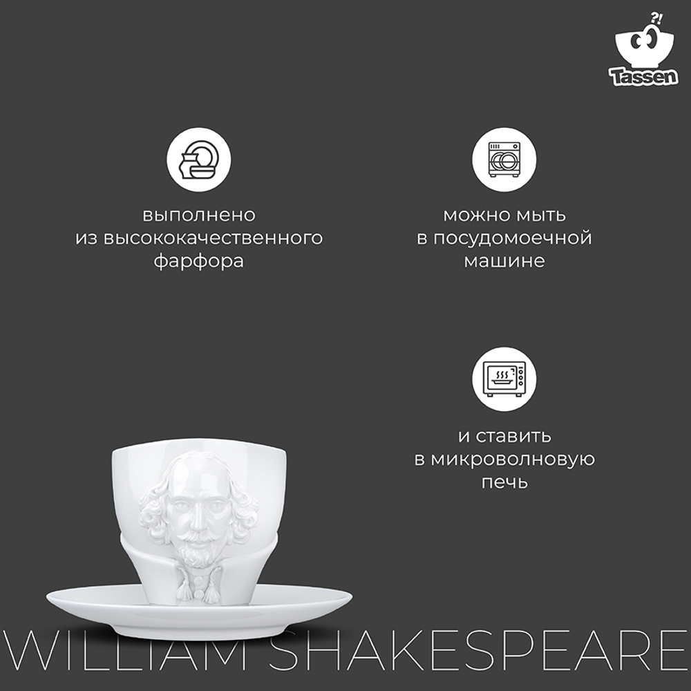 Чайная пара talent william shakespeare, 260 мл, белая