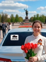 Наклейка на авто танки грязи не боятся