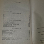 Книга " Минувшее "