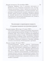 Антропология и педагогика