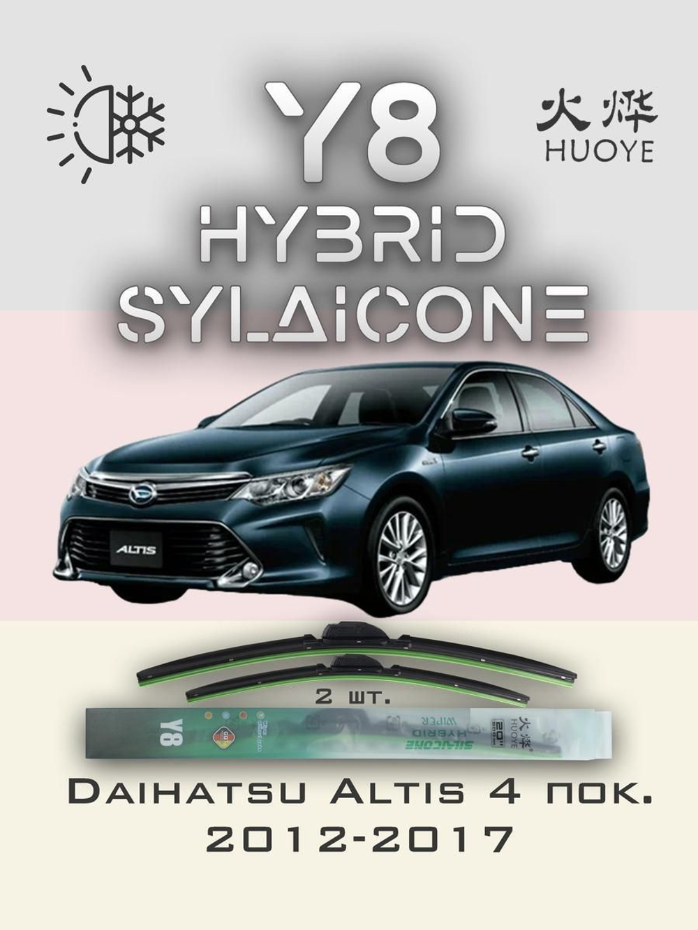 Щетки стеклоочистителя HUOYE Y8 650/450 мм на Citroen C5Break | Hook/J-Hook