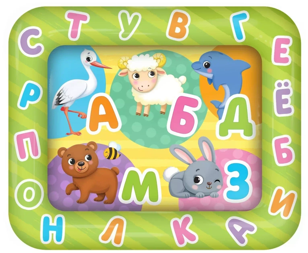 Акваковрик развивающий «Весёлые буквы»