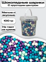Шарики кранч 5мм. бирюза, изумруд, серебро, сиреневый 100 гр.