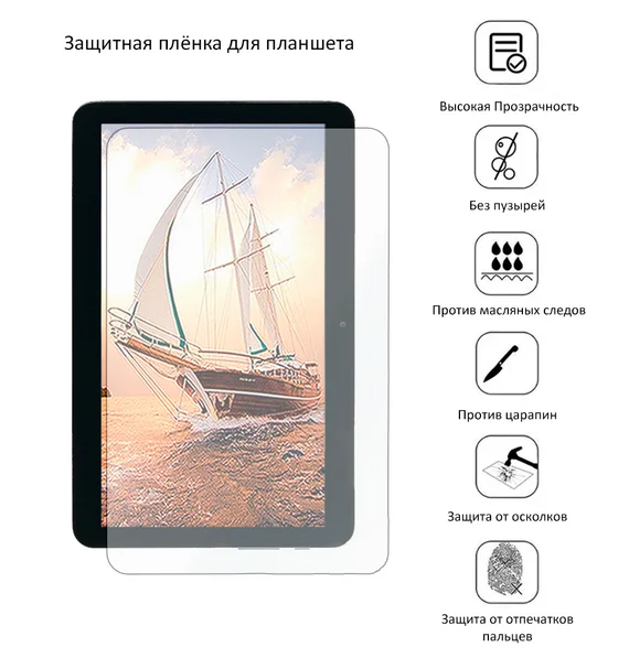 Защитная плёнка для  PB101PGJ4189