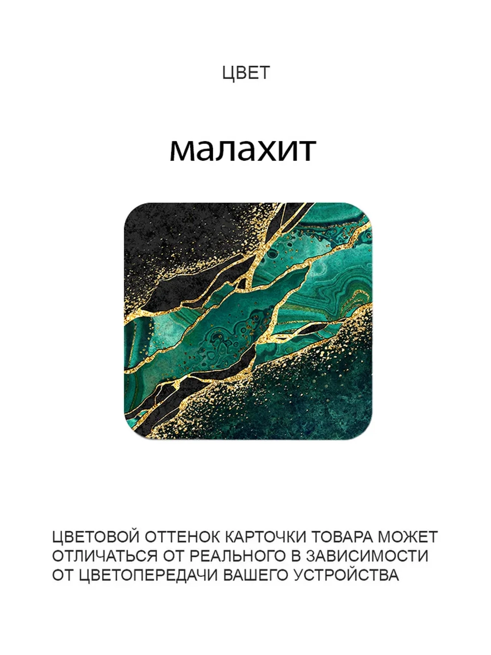 Обеденный стол "Малахит" 100x60 см