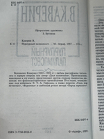 Книга "Пурпурный палимпсест"