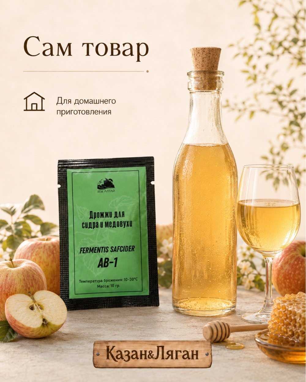 Дрожжи пивные Fermentis safale AB-1