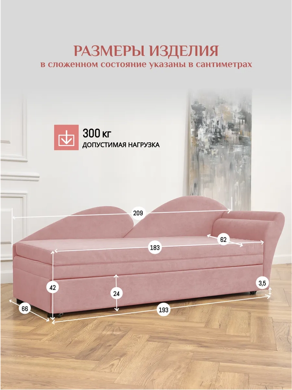 Тахта 212 Правая