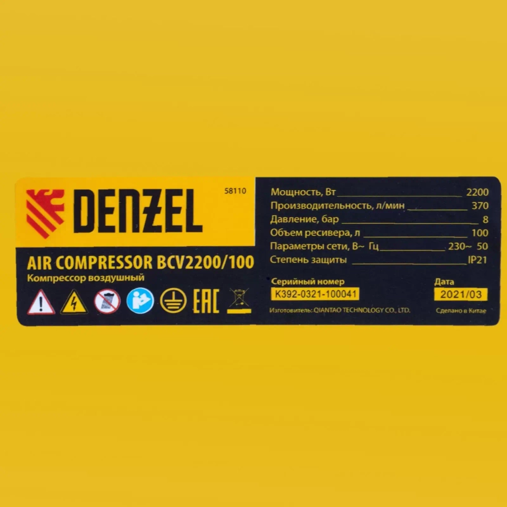Аренда Компрессор воздушный DENZEL BCV2200/100, 2.2 кВт, ременный привод, 100 литров, 370 л/мин