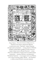 Алхимическое активное воображение (PDF)