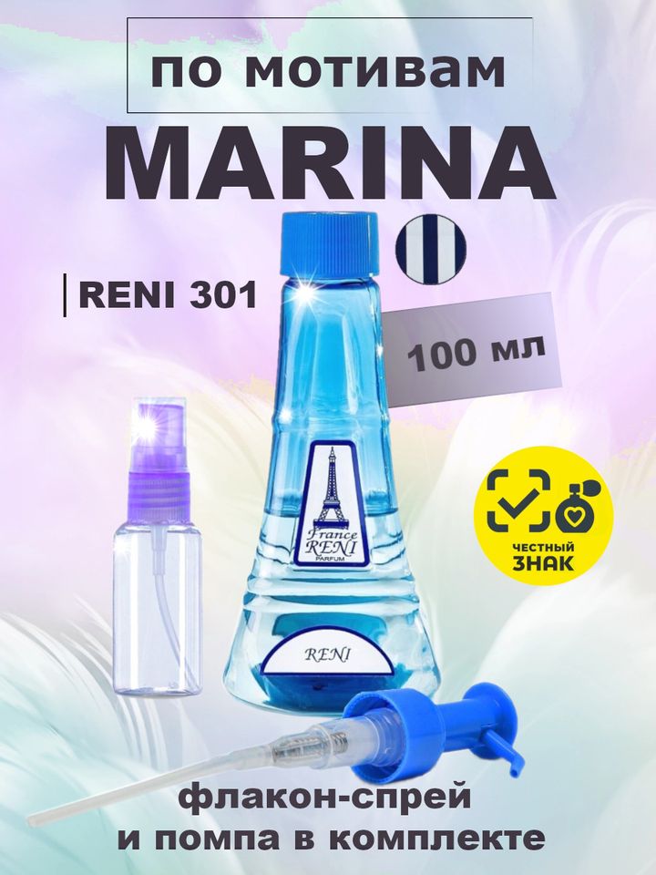 Marina / Марина духи женские RENI №301, флакон 100мл