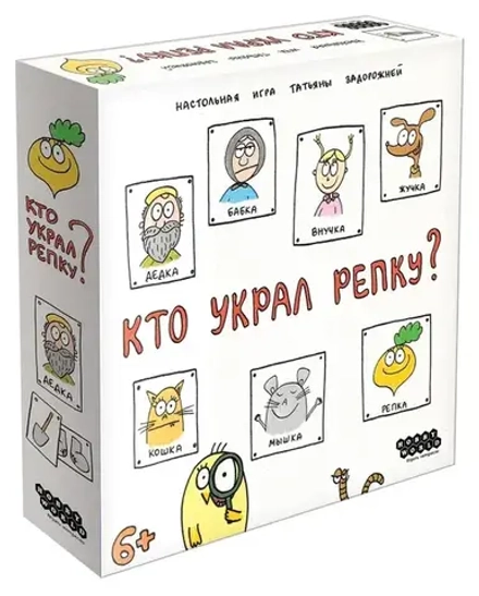 "Кто украл репку?" Творческое мышление
