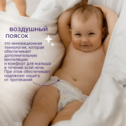 JOONIES Magic Night Подгузники-трусики, размер M (6-11 кг), 24 шт. Ночные