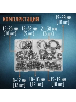 Хомут обжимной металлический набор 64 шт