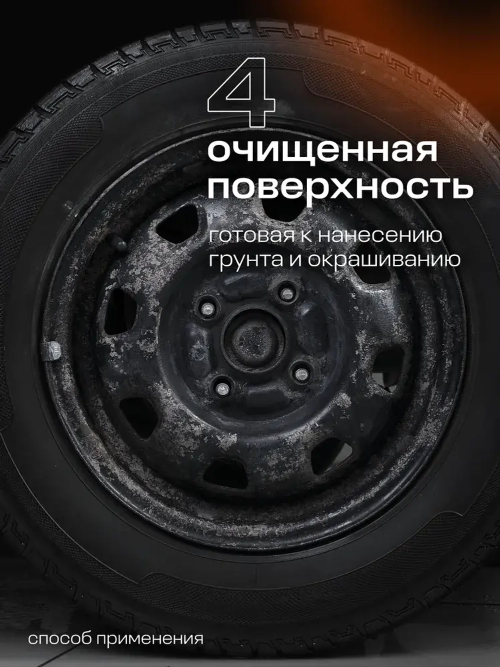 Преобразователь ржавчины GraSS Rust remover Zinc 600мл