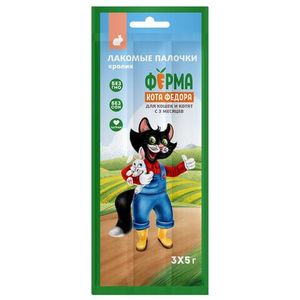 Лакомство Ферма кота Федора для кошек и котят, лакомые палочки из кролика