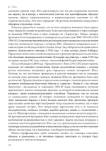(PDF) Древняя и современная интерпретация сновидений. Заметки с семинаров 1936-1941 гг. Доклады членов семинаров и обсуждение серии сновидений