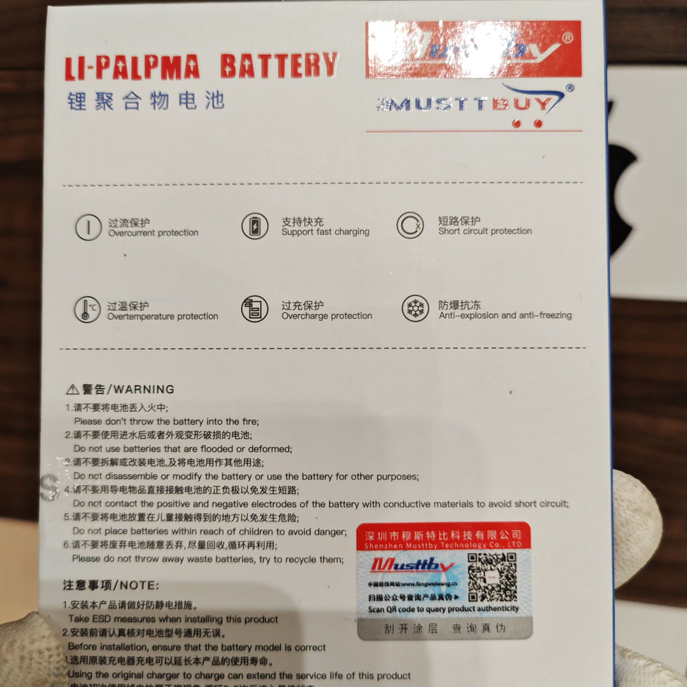 Аккумулятор повышенной ёмкости MusttBy для iPhone 12 / 12 Pro (A2479) Категория: "Премиум качество" АКБ 3230mAh Li-ion Battery
