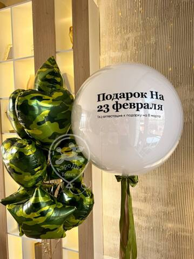 Набор 435. 23 февраля