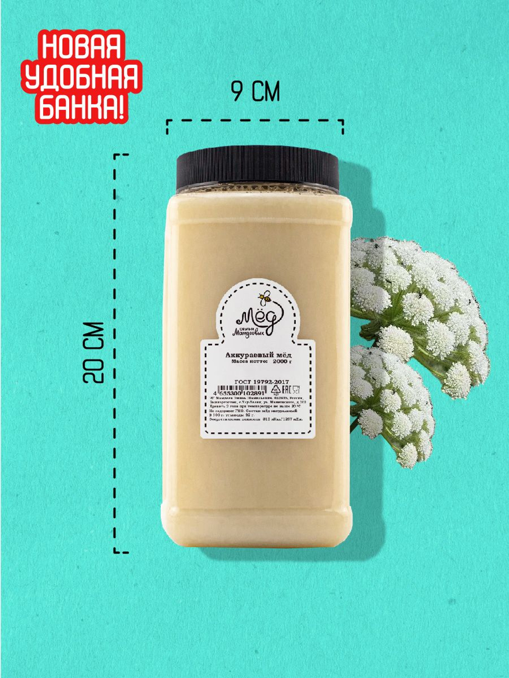 Мёд натуральный аккураевый, 4000 г