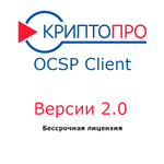 КриптоПро OCSP Client 2.0