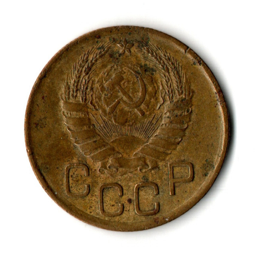 3 копейки 1937 год