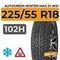 Autogreen Winter-Max S1-WS1 225/55 R18 102H XL шип.