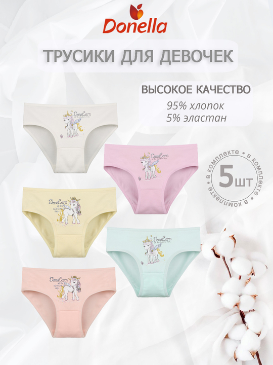 Трусы для девочек подростковые