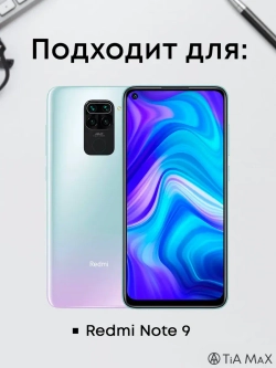 Чехол для Xiaomi Redmi Note 9, Редми Нот 9 с принтом