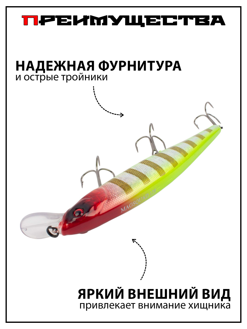 Воблер Минноу MAGSQUAD, 128 мм, 21 г, цвет #16