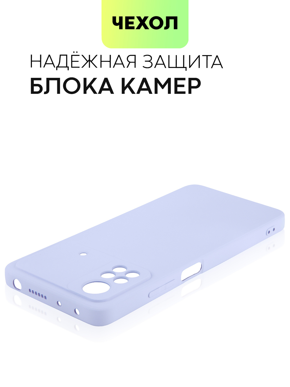 Чехол BROSCORP для Poco X4 Pro оптом (арт. XM-PX4P(5G)-NSRB-PURPLE)