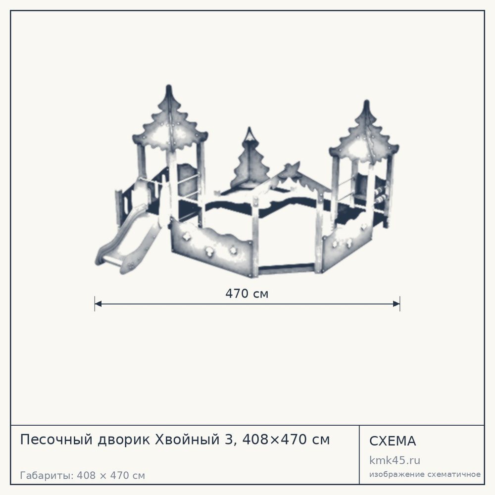 Схема с габаритами: Песочный дворик Хвойный 3, 408×470 см