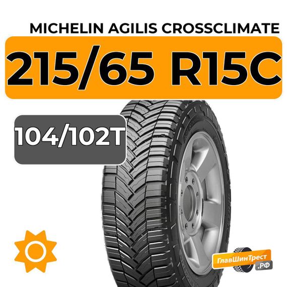 Michelin Agilis CrossClimate 215/65 R15C 104/102T