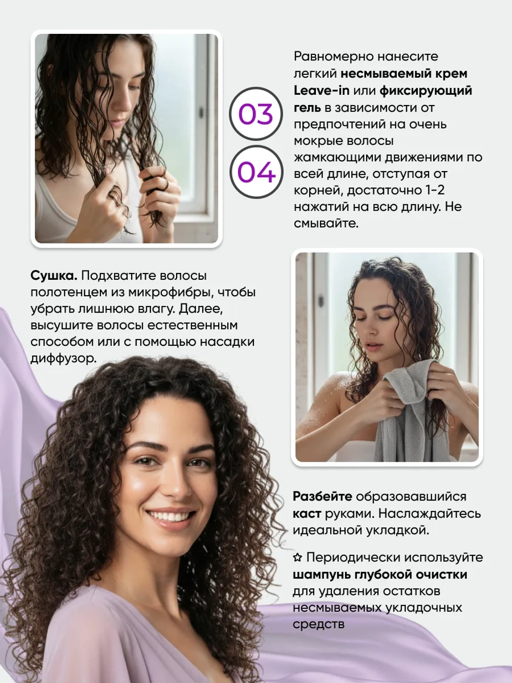Несмываемым крем Leave-in для кудрявых волос