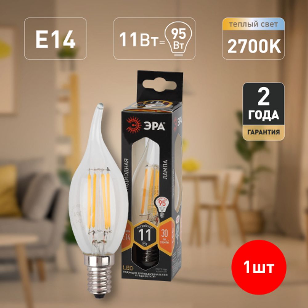 Лампа светодиодная ЭРА F-LED BXS-11W-827-E14 11Вт филамент свеча на ветру теплый белый свет Е14 | Филаментные декоративные