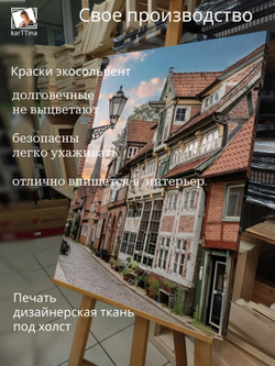 Картина Туманные огни для интерьера 50x70см 1шт.