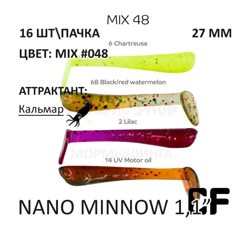 Nano Minnow 27 мм - силиконовая приманка от CF (Crazy Fish) (16 шт)