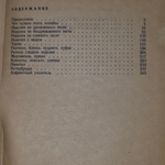 Книга "50 видов домашнего печенья"