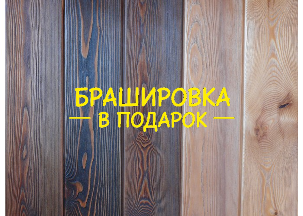 Термососна вагонка Штиль 16*135 мм 6,0м сорт АВ