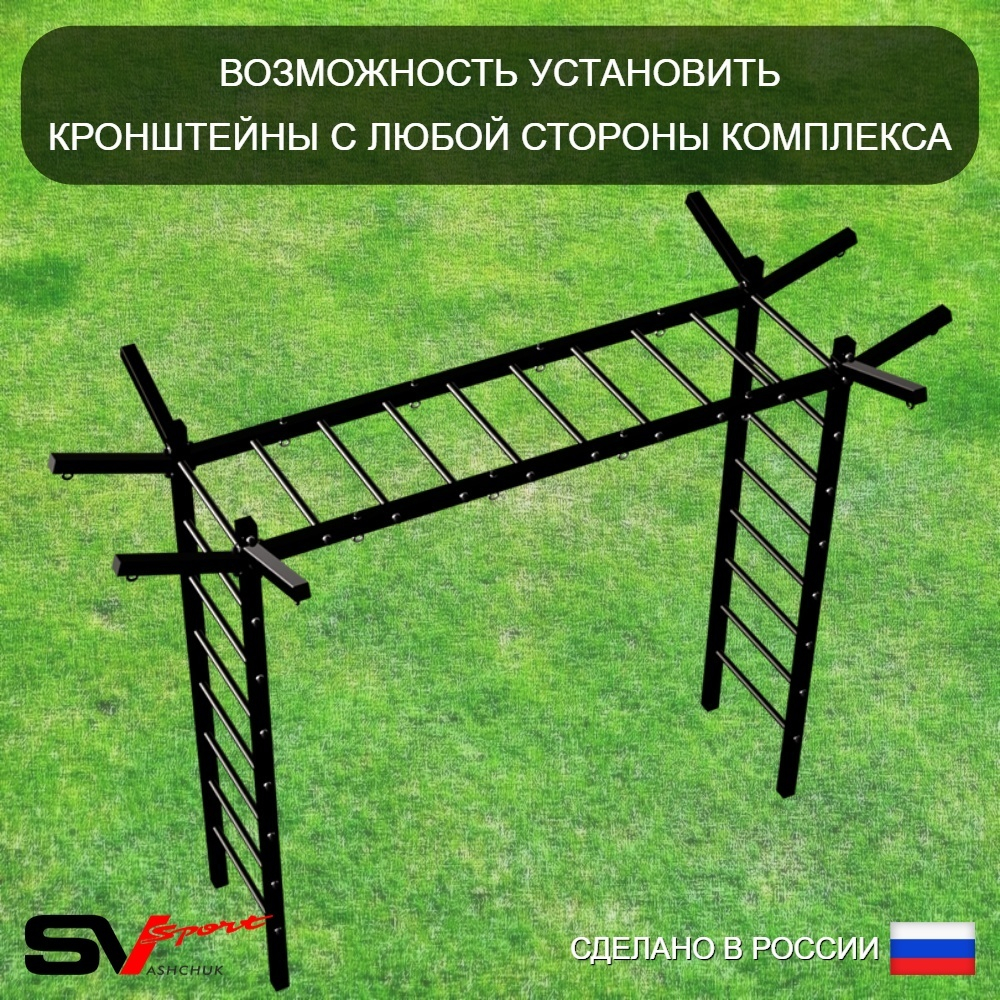 Уличная шведская стенка Sv Sport рукоход с комплектом турник прямой У5504К (Брусья/Стойка/Скамья/"Лодочка"/Щит баскет/Сетка)