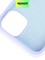 Чехол BROSCORP для Apple iPhone 14 (арт. IP14-SOFTRUBBER-LAVENDER)