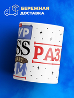 Кружка ТМ Ларец, с именем, Тимур биг босс, устраивает всем разнос, глянцевая, 330мл