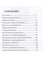 Записки полиграфиста. Часть 1