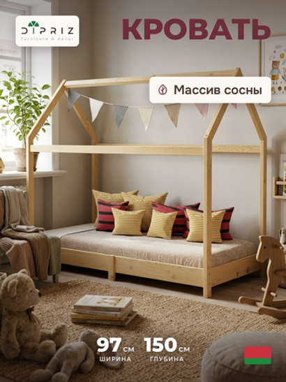Кровать детская, 90х190, Кози, кровать домик, односпальная, из массива дерева, Dipriz