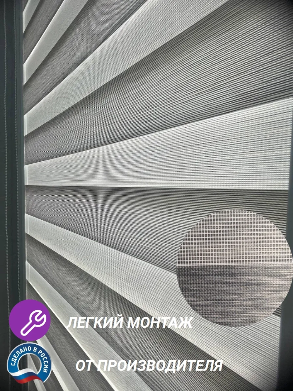 Рулонные шторы День-Ночь 55×130 см
