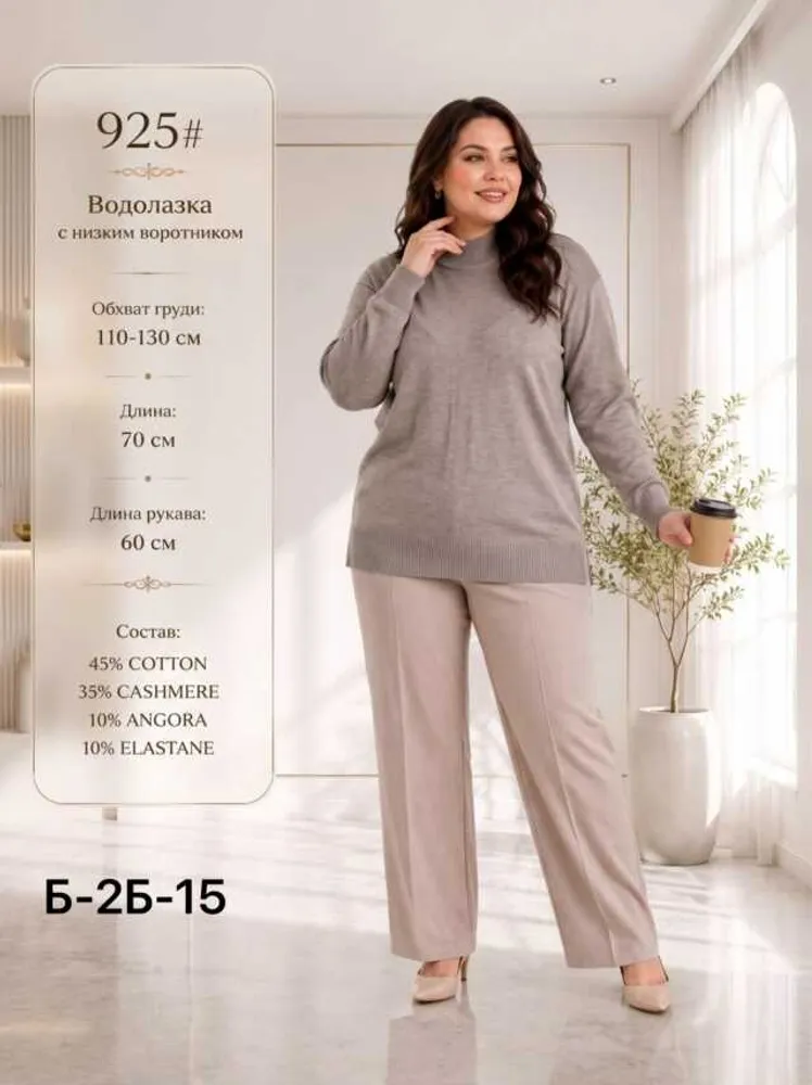 Водолазка 414671815205 (0928119039) Fabrika