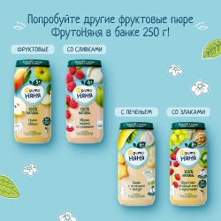 Фрутоняня пюре груша-яблоко 250г с 5 месяцев