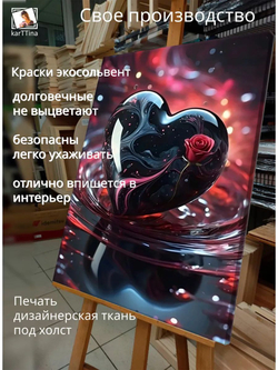 Картина "Пламенная страсть", модульная 50х70см 1шт.