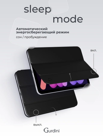 Чехол книжка для iPad mini 6 Gurdini Smart Magnet Series Black