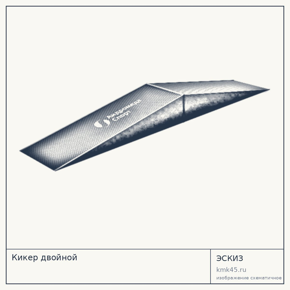 Эскиз: Кикер двойной